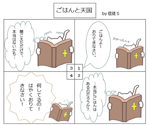 4koma.jpg