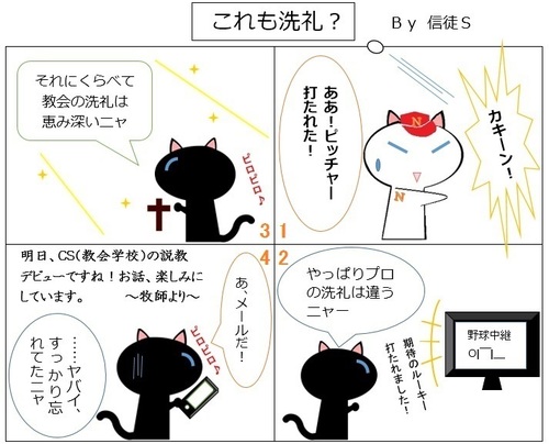 4koma_senrei.jpg