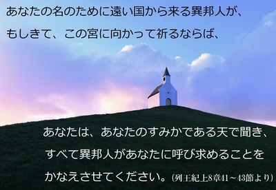 Church201901.jpg