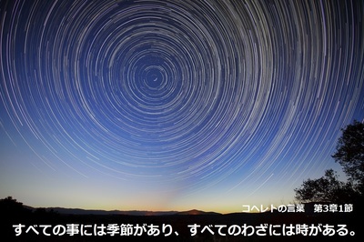 star-trails.jpg