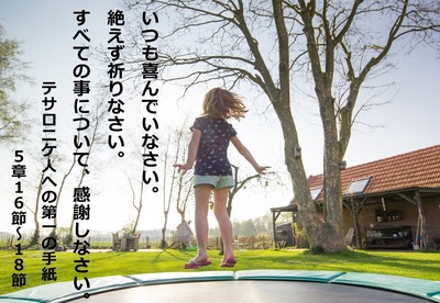 trampoline.jpg